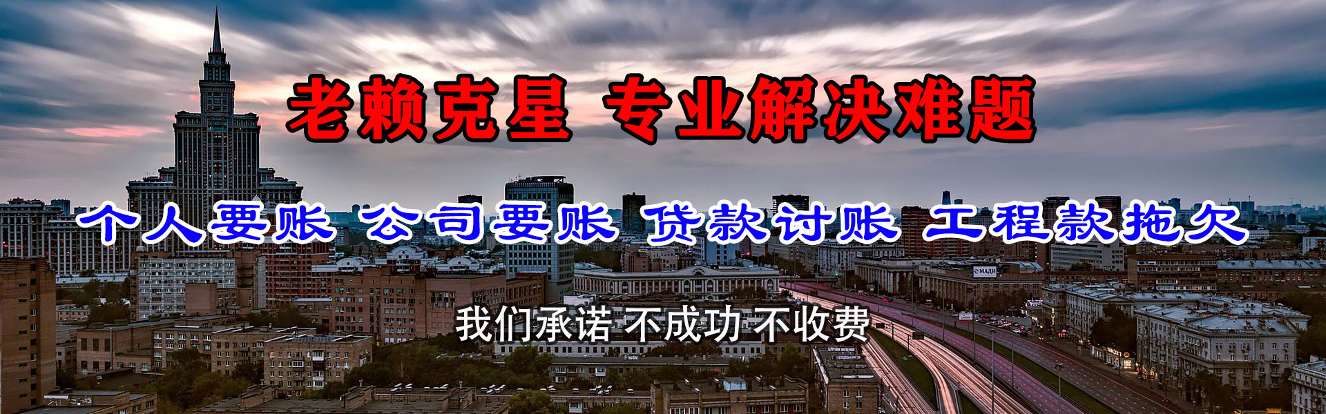 新市催数公司